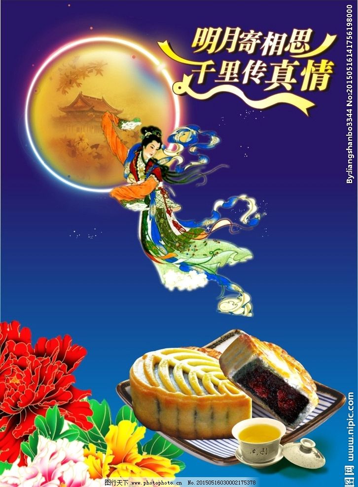 中秋節(jié)圖片數(shù)據(jù)處理服務(wù) 提升素材價(jià)值與傳播力