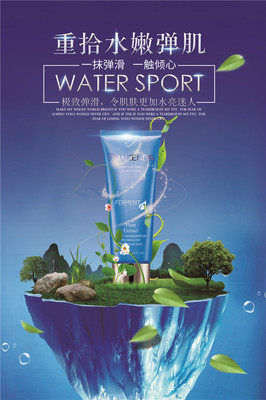 專業(yè)美容美妝化妝品海報(bào)促銷活動(dòng)廣告招貼PSD設(shè)計(jì)素材